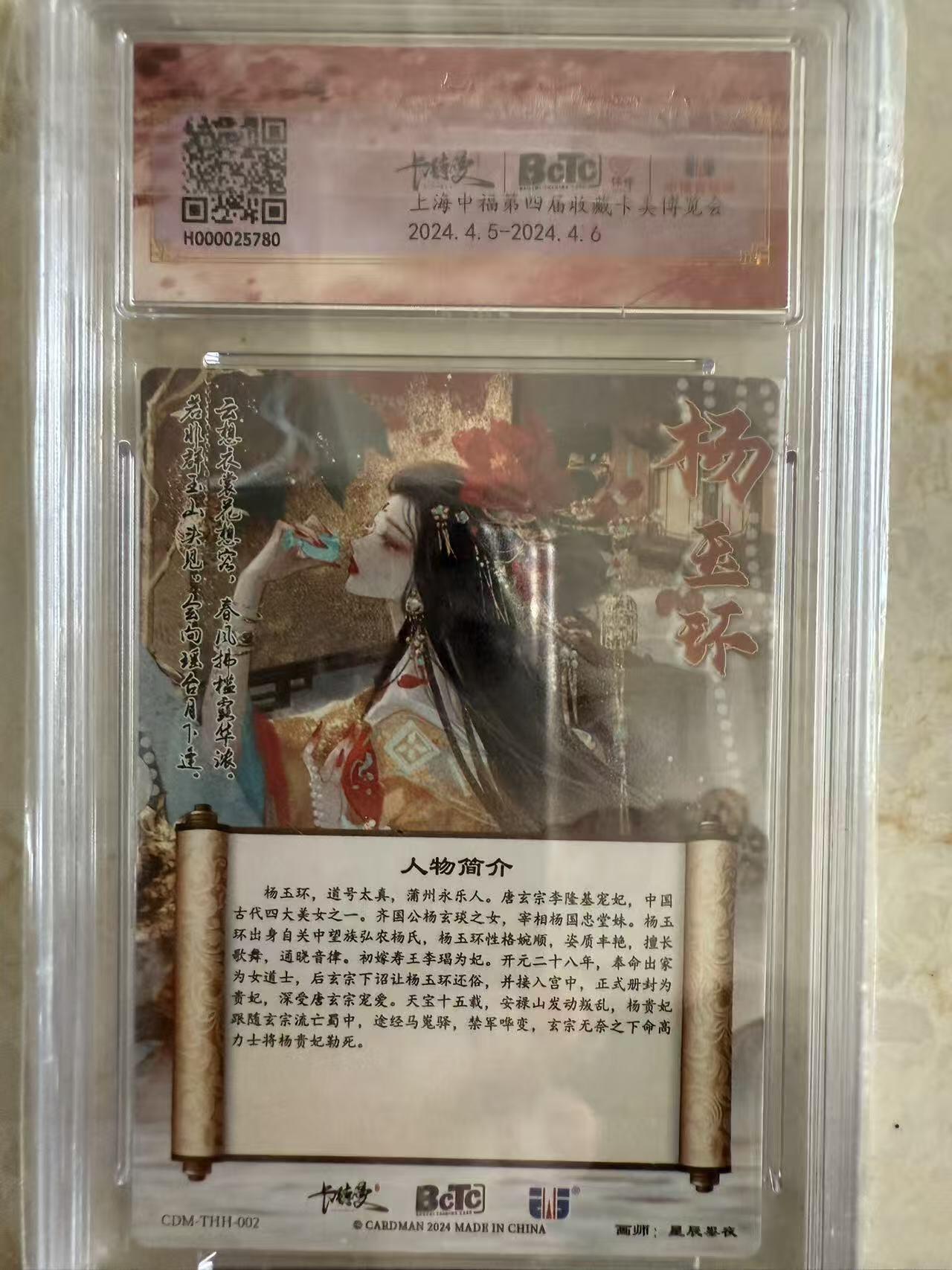 周四第100期阳大大卡牌拍卖第100期（持续收拍品，周六晚上九点截拍，进群福利早知道）