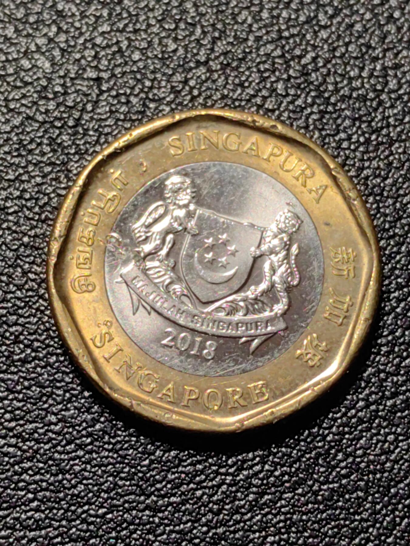 靖甫拍卖第四场 新加坡1元