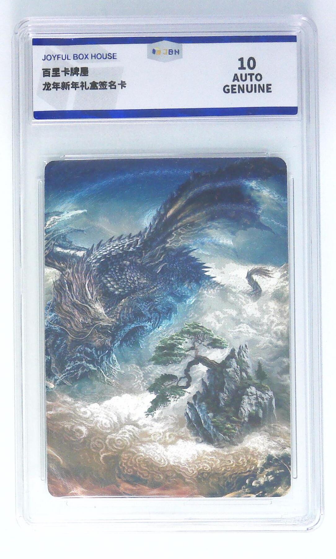 周四第100期阳大大卡牌拍卖第100期（持续收拍品，周六晚上九点截拍，进群福利早知道）