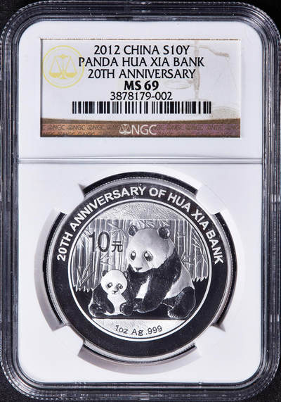 【俄甄集藏】马年新春第一拍 2026年(048)02-25星期三 晚 19:30 全场包邮 - 中国2012年华夏银行成立二十周年熊猫加字1盎司大银币，NGC MS69，完美品相