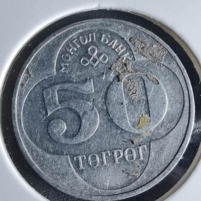 沼泽如烟--第994场 - 蒙古50蒙古