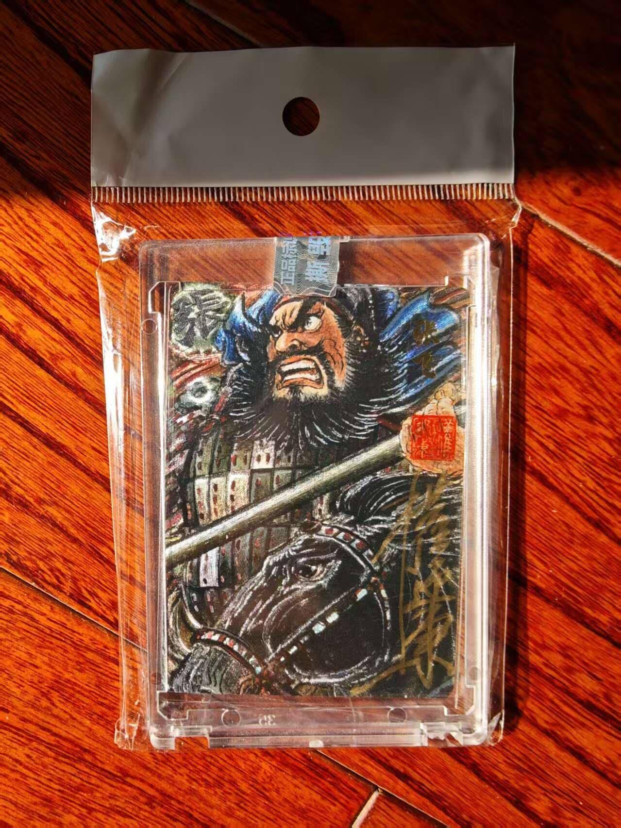 趣卡卡拍No.26期（新年场，马年大吉）（无佣金免手续费，分享成交有奖） 【编号亲签粗闪卡】昆仑万象 权迎东 手绘汉甲五虎将 张飞签名卡（编号020）（官封卡砖）