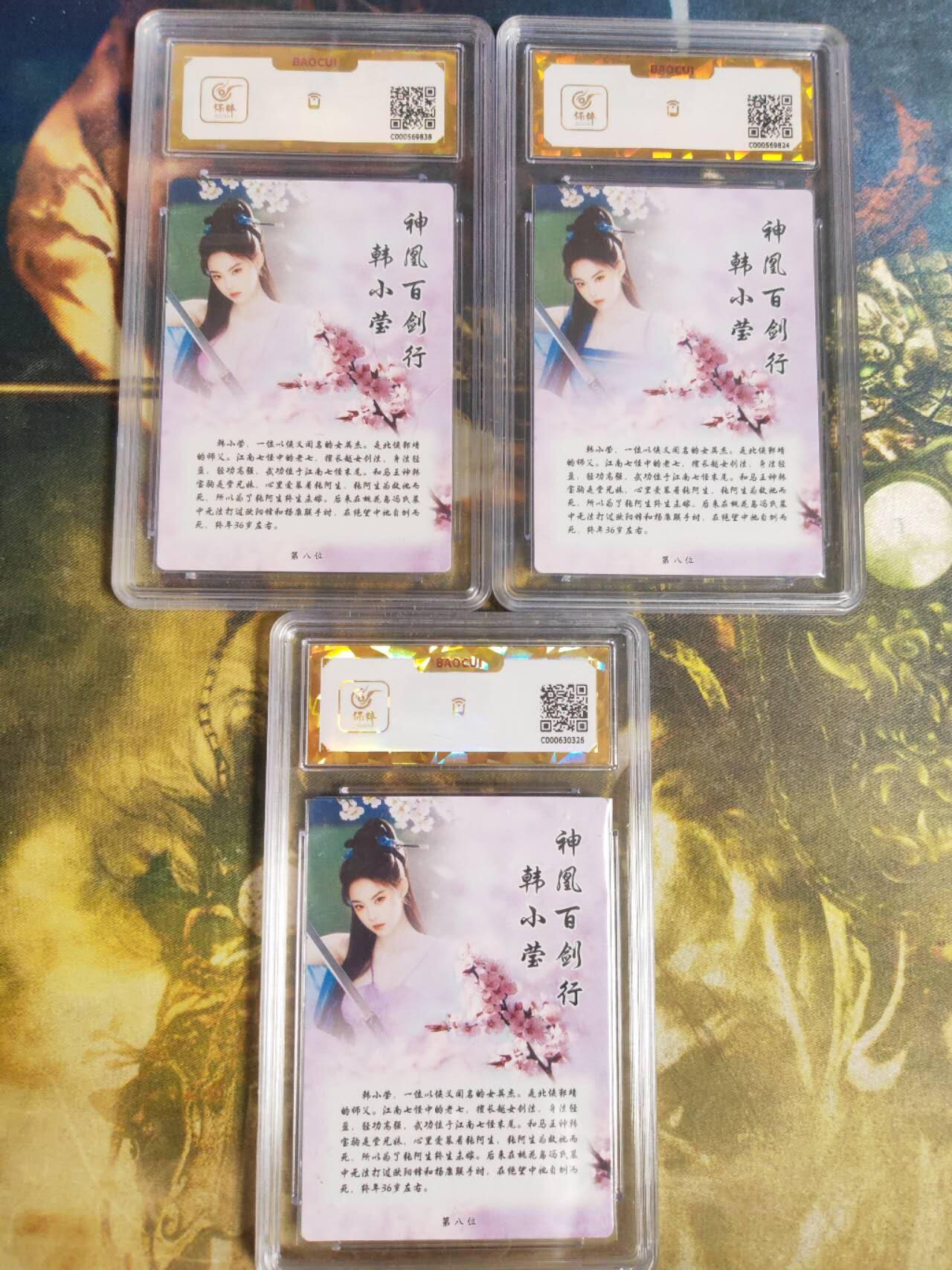 周四第100期阳大大卡牌拍卖第100期（持续收拍品，周六晚上九点截拍，进群福利早知道）