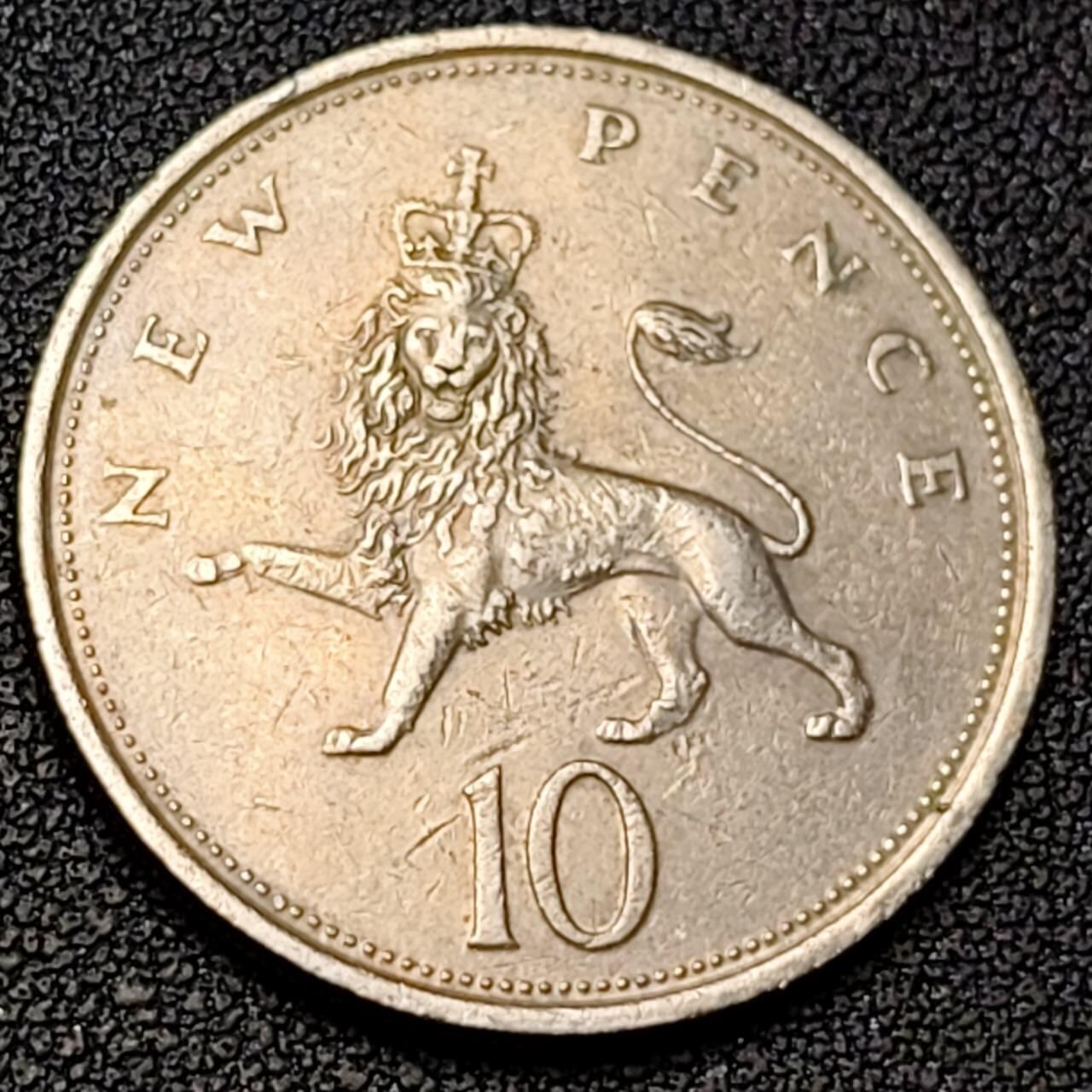 泉币菌-第188场- 迎情人节专场 本场拍品多 请提前出价（本周五和之前拍的 2月14日发货） 英国大镍币 英国1976年 10便士铜镍币 28.5mm 伊丽莎白二世女王 皇冠狮子