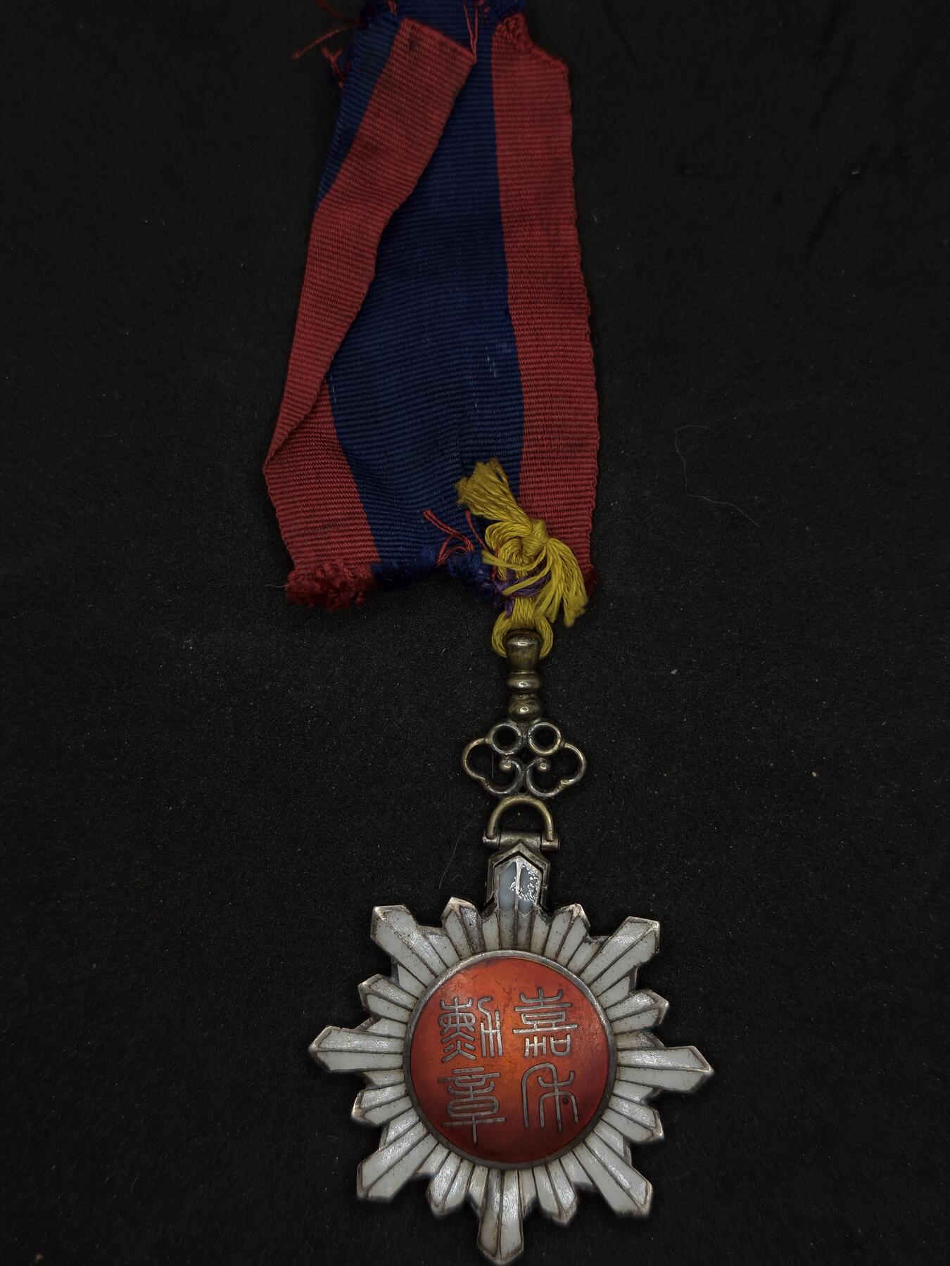 凯旋世界勋赏（第22期新年大拍）（欢迎送拍）（对拍品有疑问请询问客服，不接受到手刀，出价默认拍品品相。请认真阅读拍卖规则！出价默认已认可！）（收到货请录制开箱视频，无视频概不处理问题。）