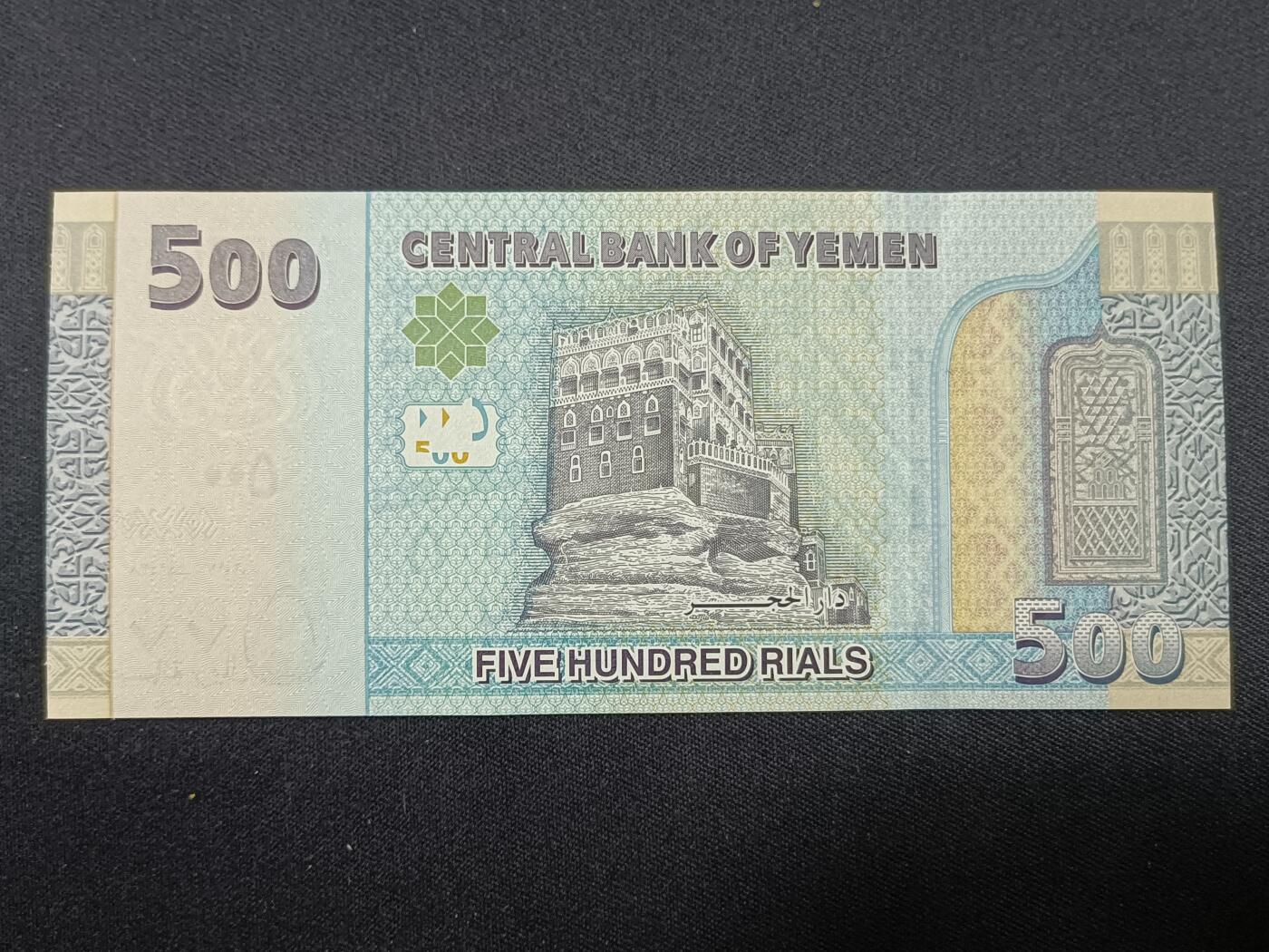 【游宝拍卖】丙午蛇马年第1期 也门-500里亚尔【2017年 全新UNC】