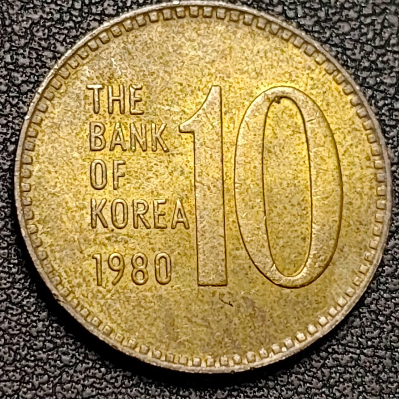 泉币菌-第188场- 迎情人节专场 本场拍品多 请提前出价（本周五和之前拍的 2月14日发货） 原铜光极美 韩国老版10元黄铜币 1980年 多宝塔 高位数字版 22.86mm 