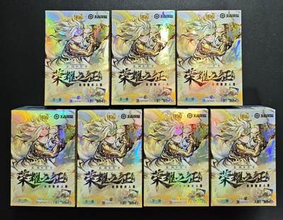 天玑星卡拍第172期《2.23周一截拍》持续收拍收评中 满赠卡需备注 - 卡游 王者荣耀橡皮人偶 第一弹 每盒含人偶一个 角色卡一张 七盒