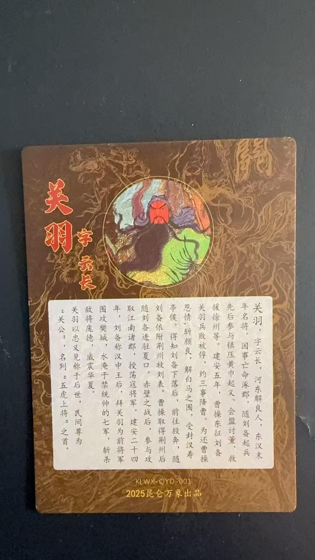 周四第100期阳大大卡牌拍卖第100期（持续收拍品，周六晚上九点截拍，进群福利早知道）