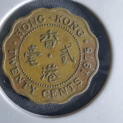 沼泽如烟--第994场 - 香港1975年贰毫