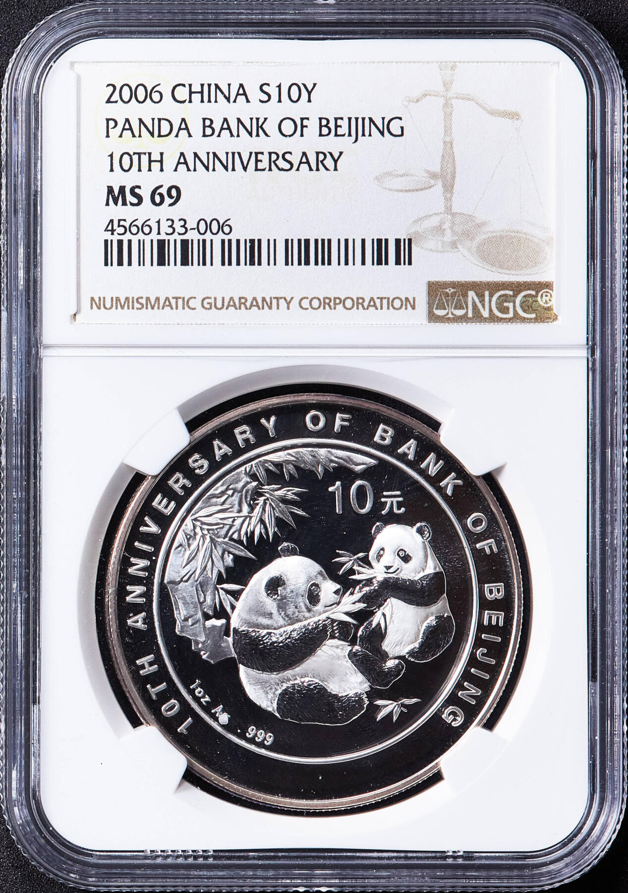 【俄甄集藏】马年新春第一拍 2026年(048)02-25星期三 晚 19:30 全场包邮 中国2006年北京银行成立十周年熊猫加字1盎司大银币，NGC MS69，带证，完美品相