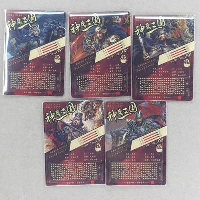 买就送独家PR！！龙虎卡牌-七六场（满200元包邮，无佣金，每周六结拍，欢迎送拍） 粗闪5张 百里 苍之飞鸿神魔三国 五子良将 一套 (评级卡拆出)