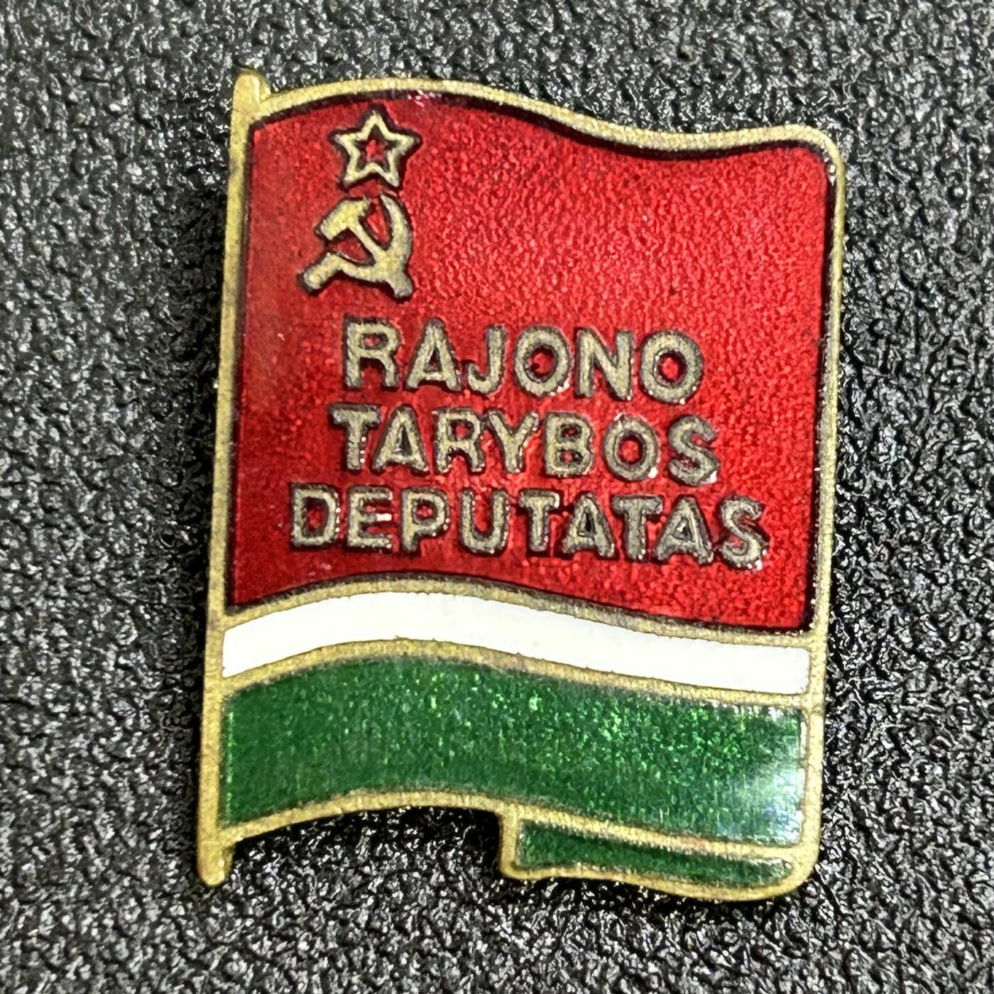 西秦中古拍卖第七十七期 2026马年新春专场 本场拍品年初九发出 苏联立陶宛市级苏维埃代表证章 早期大型铜制珐琅 