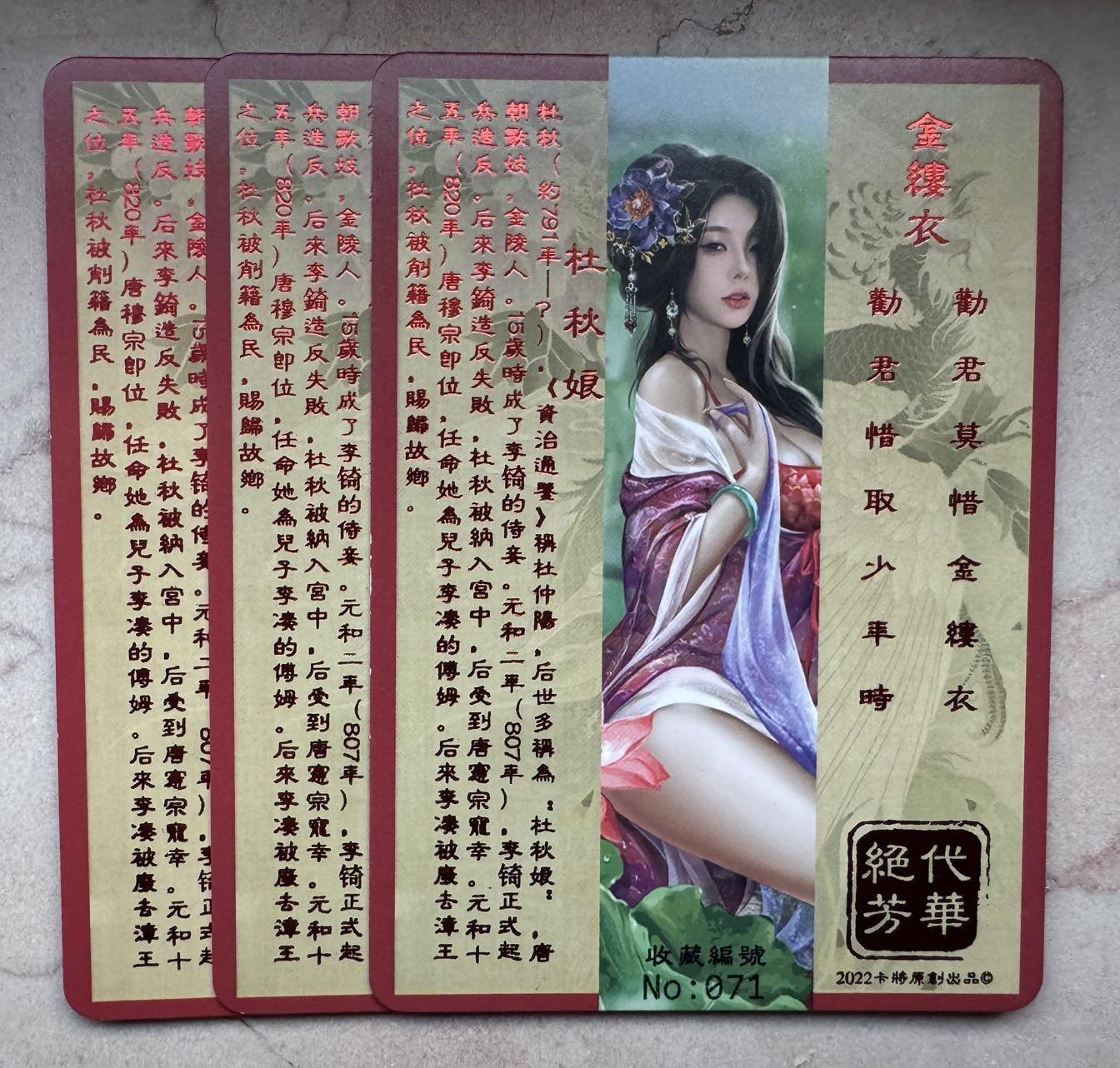 月落卡牌之特卡第7期—新年跨年专场（祝大家新年快乐，恭喜发财！）