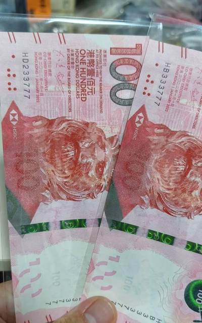 春节钱币瓷器清货捡漏拍场 - 2022年香港汇丰银行100元 全新UNC 全同号两张 豹子号777