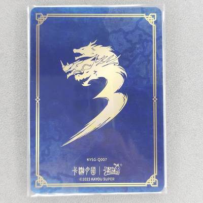 买就送独家PR！！龙虎卡牌-七六场（满200元包邮，无佣金，每周六结拍，欢迎送拍） 5张全 卡游三国一弹 Q将卡一套