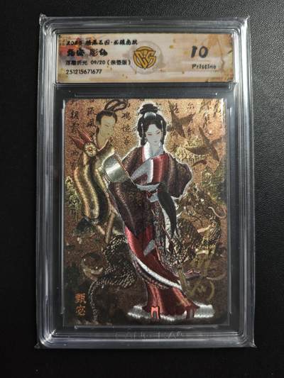 天玑星卡拍第172期《2.23周一截拍》持续收拍收评中 满赠卡需备注 - 【亲签卡】焱卡文化 燎原三国·龙骧虎跃 彫仙 甄宓 09/20 浮雕折光 CCG10