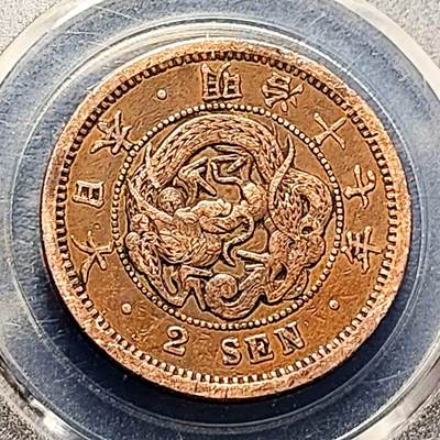 泉币菌-第192场- 除夕专场-新年快乐 本场拍品多 请提前出价（年后发货） - 特年 爆龙鳞 传世极美  明治十七年 龙二钱铜币 32mm