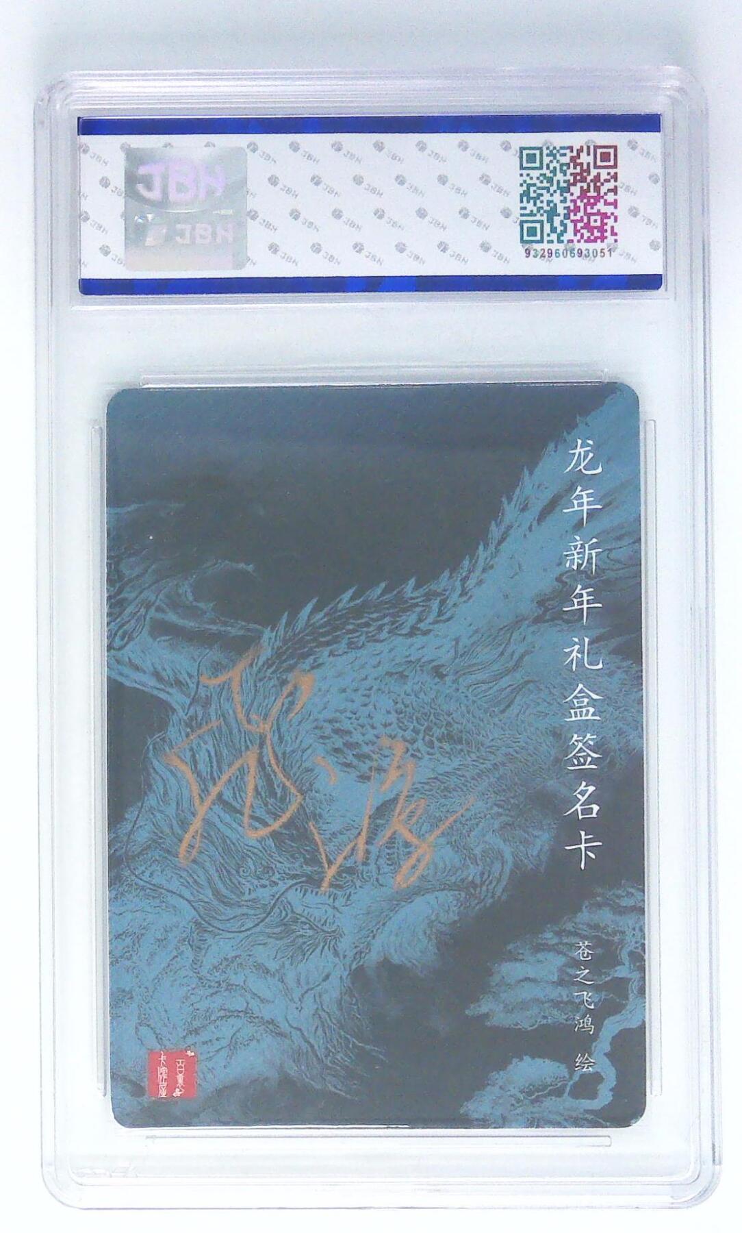 周四第100期阳大大卡牌拍卖第100期（持续收拍品，周六晚上九点截拍，进群福利早知道）