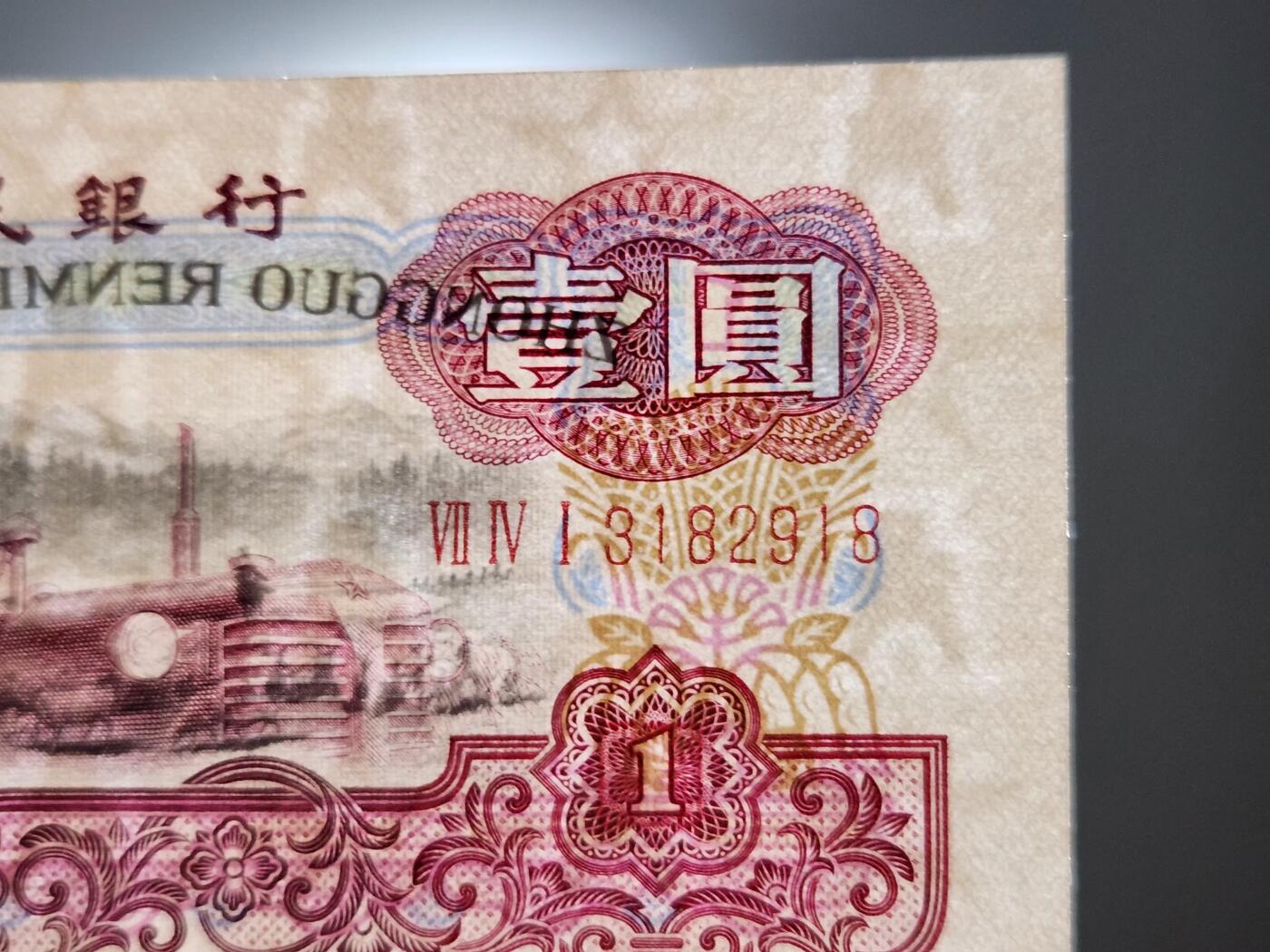 2月13号晚上8点 外国纸币自动截拍第25场 五星古币双水印1元 全新原票