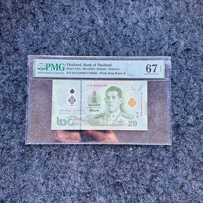 🇨🇳🇺🇳¥ ¥2026🐎新年塑料钞评级钞 - 泰国2022年20镑，错版（号码错误），(0A7149495/0A7139495)