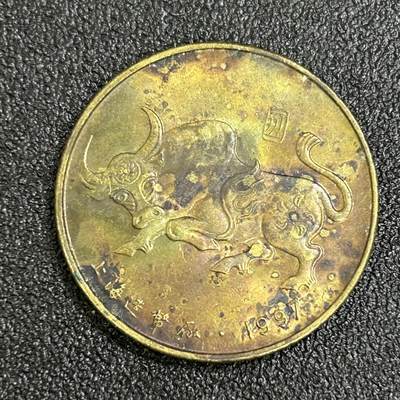 西秦中古拍卖第七十七期 2026马年新春专场 本场拍品年初九发出 - 1997年 上海造币厂牛年生肖纪念章