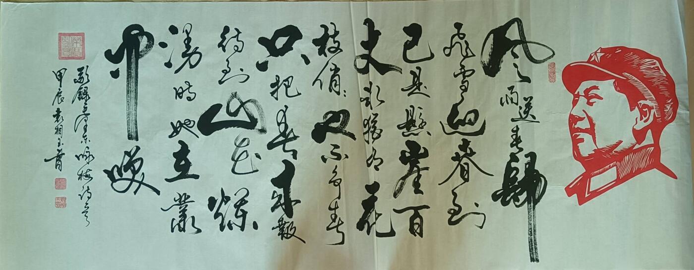 2026第2期  书法专场 【‌卜算子·咏梅‌]袁相玉  ，水墨纸本 ，180x70CM，软片 。风雨送春归，飞雪迎春到。 已是悬崖百丈冰，犹有花枝俏。 俏也不争春，只把春来报。 待到山花烂漫时，她在丛中笑。 