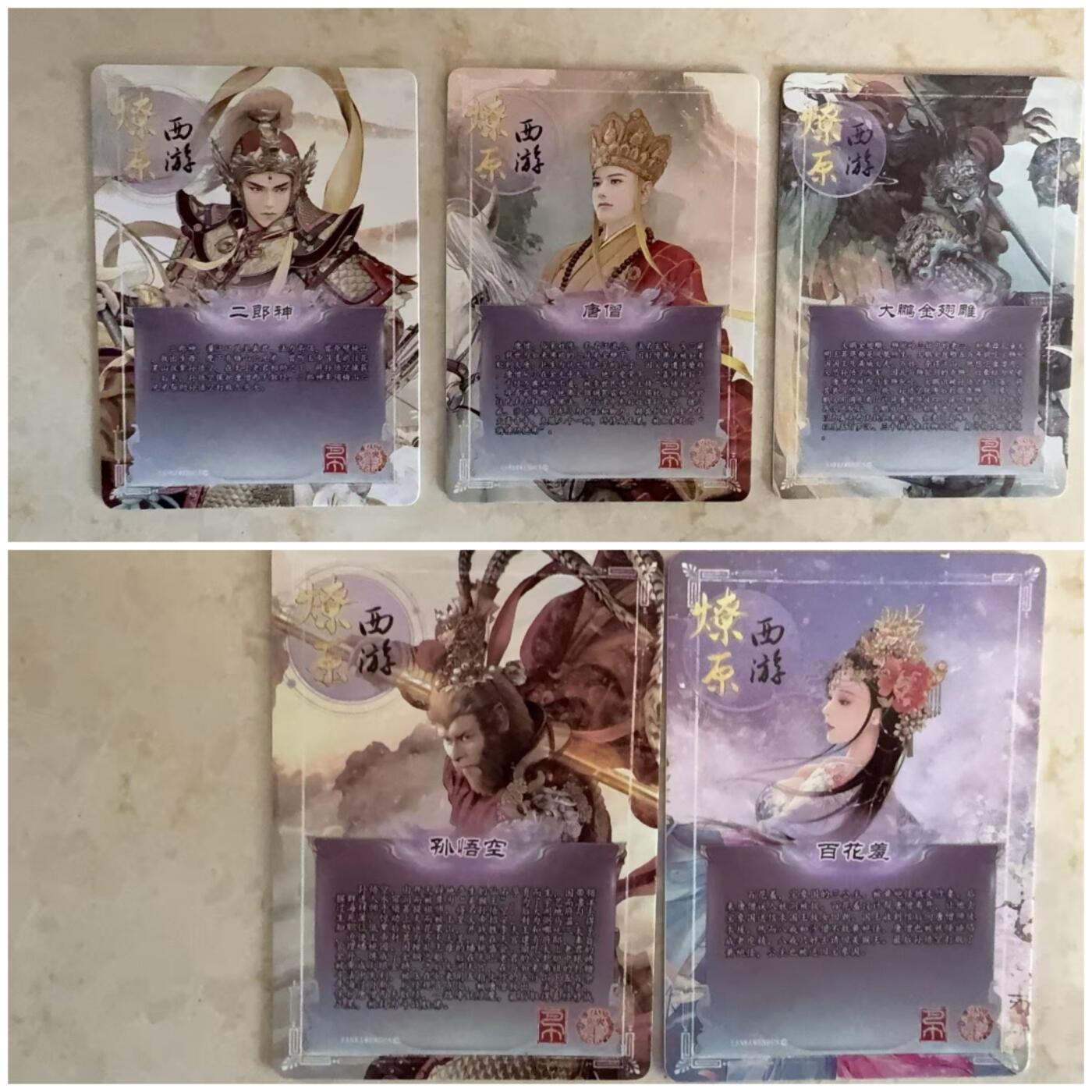 周四第100期阳大大卡牌拍卖第100期（持续收拍品，周六晚上九点截拍，进群福利早知道）