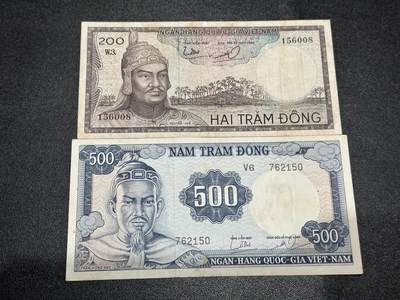 《外钞收藏家》第六百一十一期（农历新年第一场/快递恢复正常再发货）（长期征集拍品、欢迎藏友们联系合作） - 南越200和500盾 2张一起 非全新 品相如图
