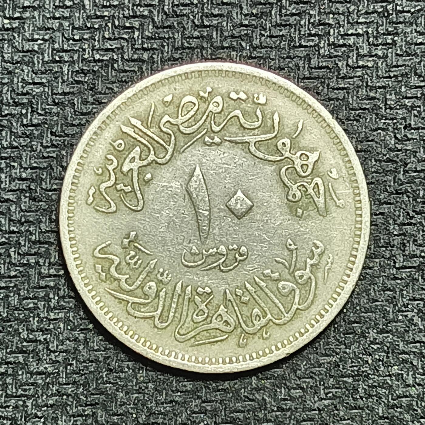 逸泉钱币2026年B组世界各国纪念币硬币第十一场1616-1886 1622埃及10皮阿斯特