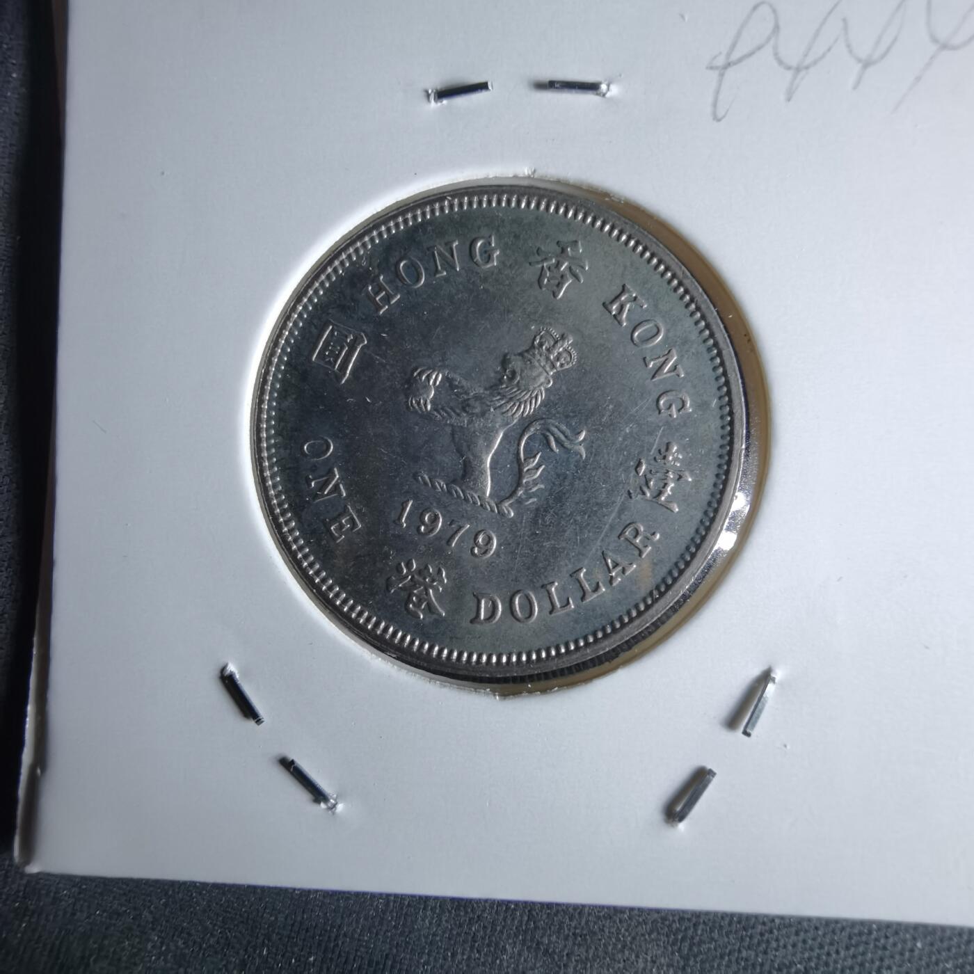 沼泽如烟--第994场 香港1979年一元