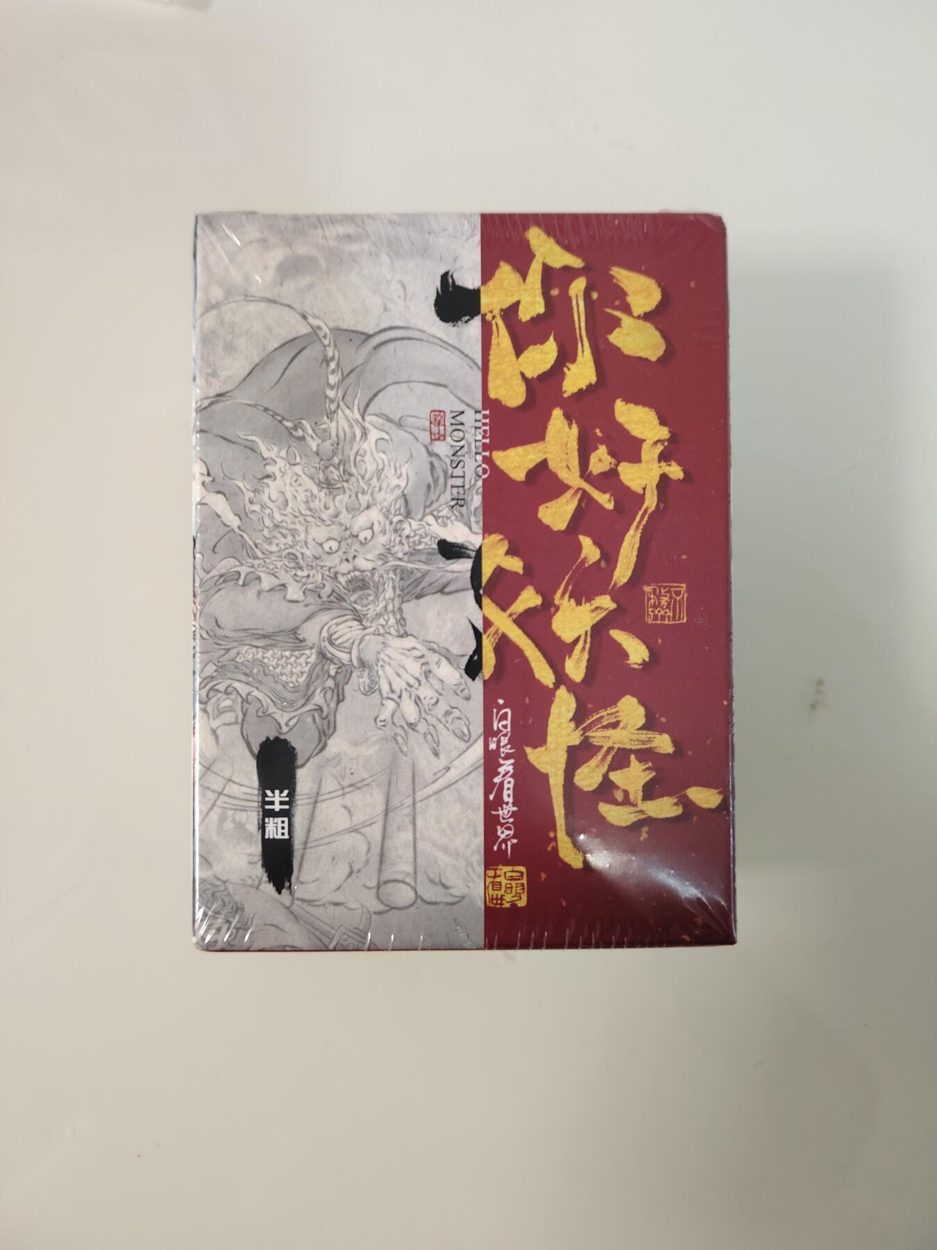 卡牌限时030期专场（22号初六晚21点截拍） 橙卡文化-你好妖怪-半粗全新未拆封
