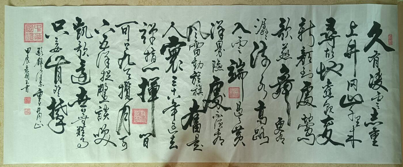 2026第2期  书法专场 【重上井冈山】 袁相玉 ，水墨纸本 ，180x70CM、软片 。久有凌志，重上井冈山。千里来寻故地，旧貌变新颜。到处莺歌燕舞，更有潺潺 流水，高路入云端。过了黄洋界 ，险处不须看。风雷动，旌旗奋 ，是人寰 。三十八年过去 ，弹指一挥间。可上九天揽月 ，可下五洋捉鳖 ，谈笑凯歌还 。世上无难事，只要肯登攀 。