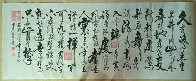 2026第2期  书法专场 - 【重上井冈山】 袁相玉 ，水墨纸本 ，180x70CM、软片 。久有凌志，重上井冈山。千里来寻故地，旧貌变新颜。到处莺歌燕舞，更有潺潺 流水，高路入云端。过了黄洋界 ，险处不须看。风雷动，旌旗奋 ，是人寰 。三十八年过去 ，弹指一挥间。可上九天揽月 ，可下五洋捉鳖 ，谈笑凯歌还 。世上无难事，只要肯登攀 。