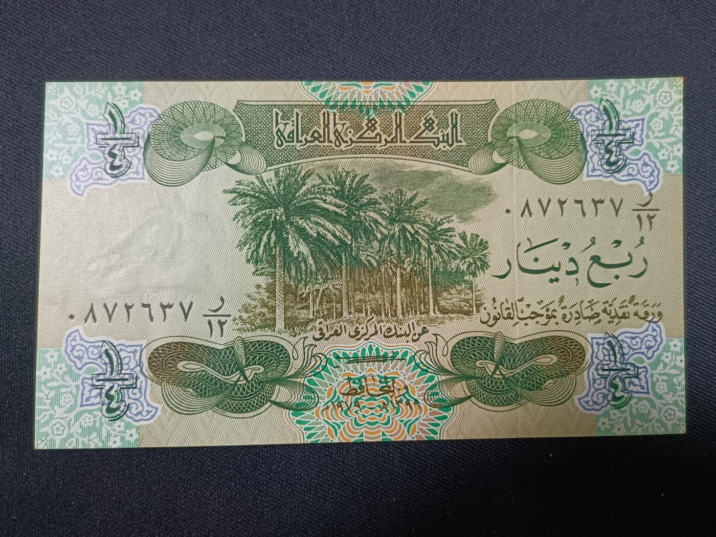 【游宝拍卖】丙午蛇马年第1期 伊拉克-1/4第纳尔【1979年 全新UNC-】