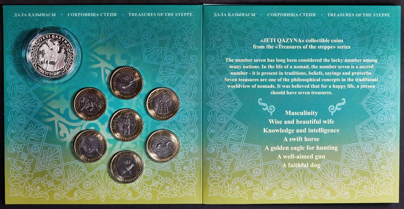 【俄甄集藏】马年新春第一拍 2026年(048)02-25星期三 晚 19:30 全场包邮 哈萨克斯坦2020年游牧民族宝藏-七宝（骏马、灵缇猎犬、金雕、武器、妻子、 知识、男子气概）100坚戈双色纪念币7枚，200坚戈精制纪念币1枚，8枚全套卡装，少见品种