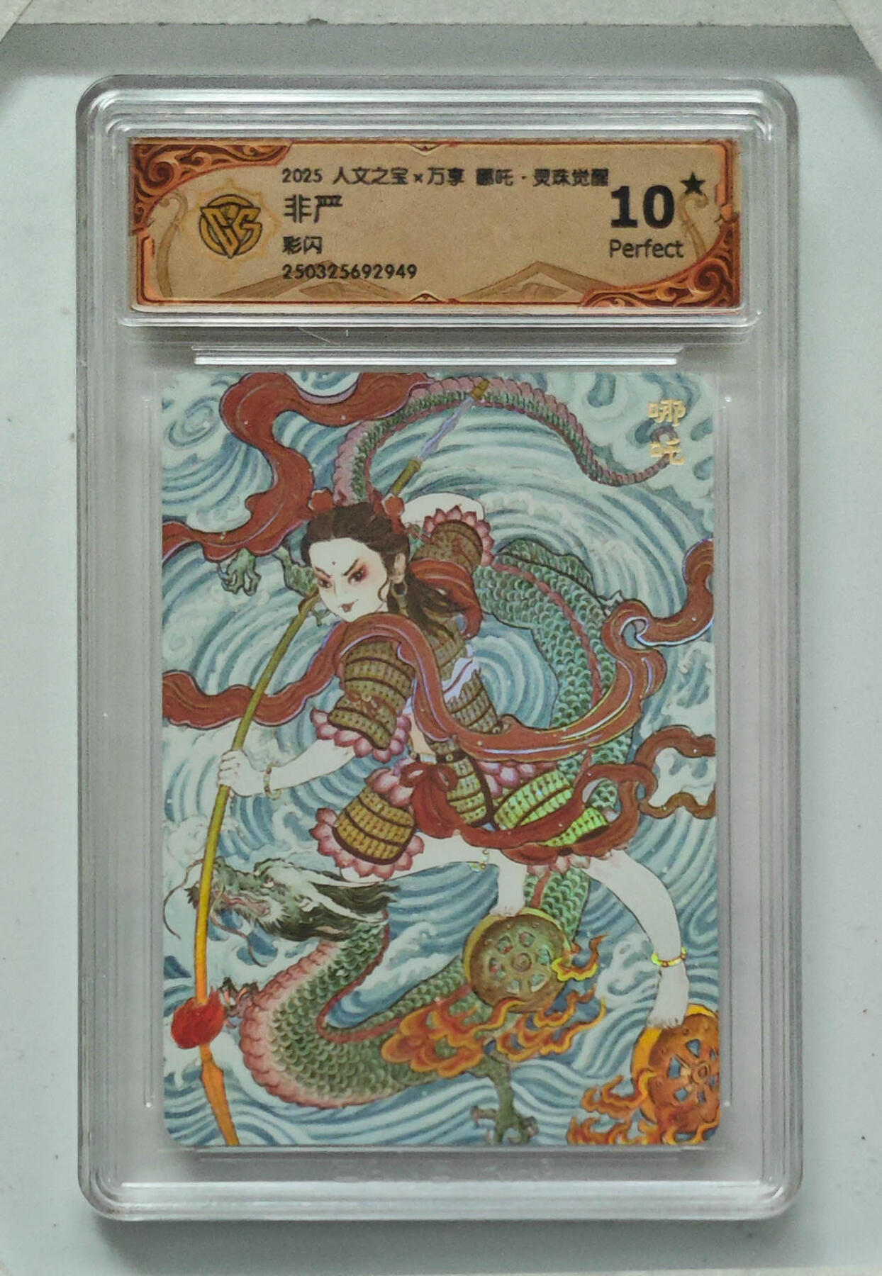 周四第100期阳大大卡牌拍卖第100期（持续收拍品，周六晚上九点截拍，进群福利早知道）