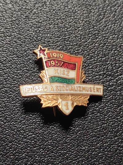 靖甫拍卖第四场 - 匈牙利一级共青团员证章