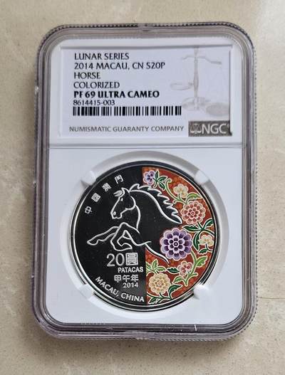 【币将精彩】世界钱币马年新春拍卖（2026-2-22） - 澳门2014年生肖马彩色银币NGC评级币