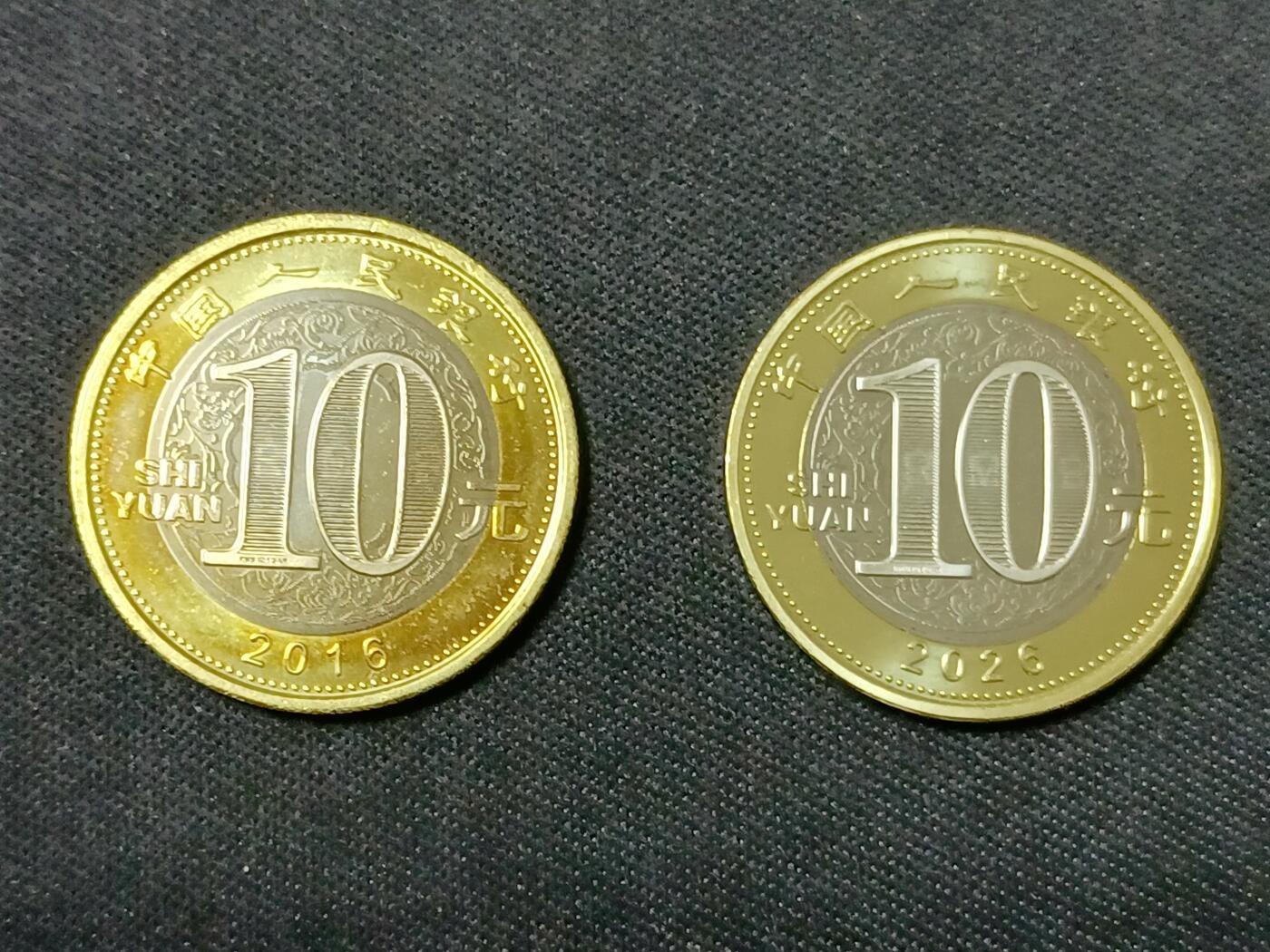 【游宝拍卖】丙午蛇马年第1期 生肖马年+生肖猴年纪念币