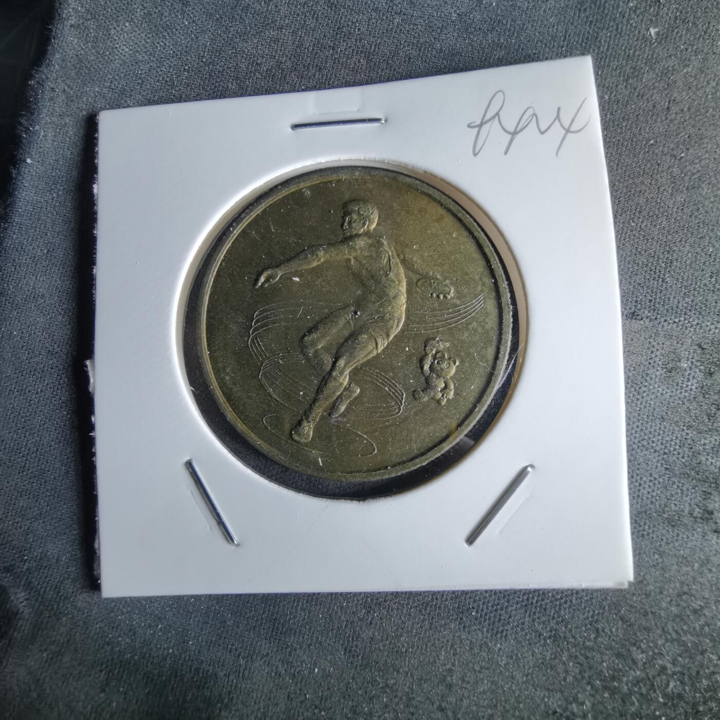 沼泽如烟--第994场 1990年亚运会纪念章