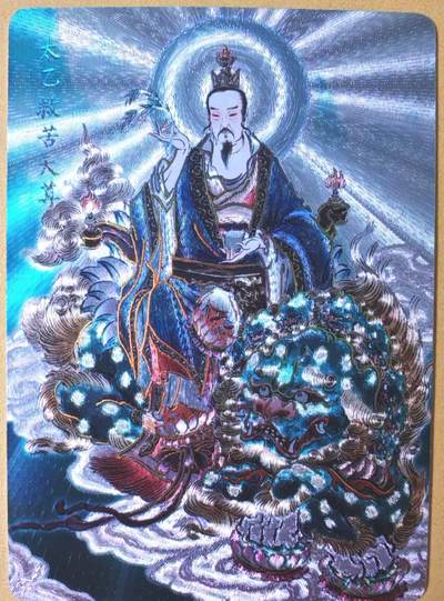 趣卡卡拍No.26期（新年场，马年大吉）（无佣金免手续费，分享成交有奖） - 【冷烫粗闪】焱卡文化 列仙卷 彫仙 冷烫粗闪-太乙救苦天尊