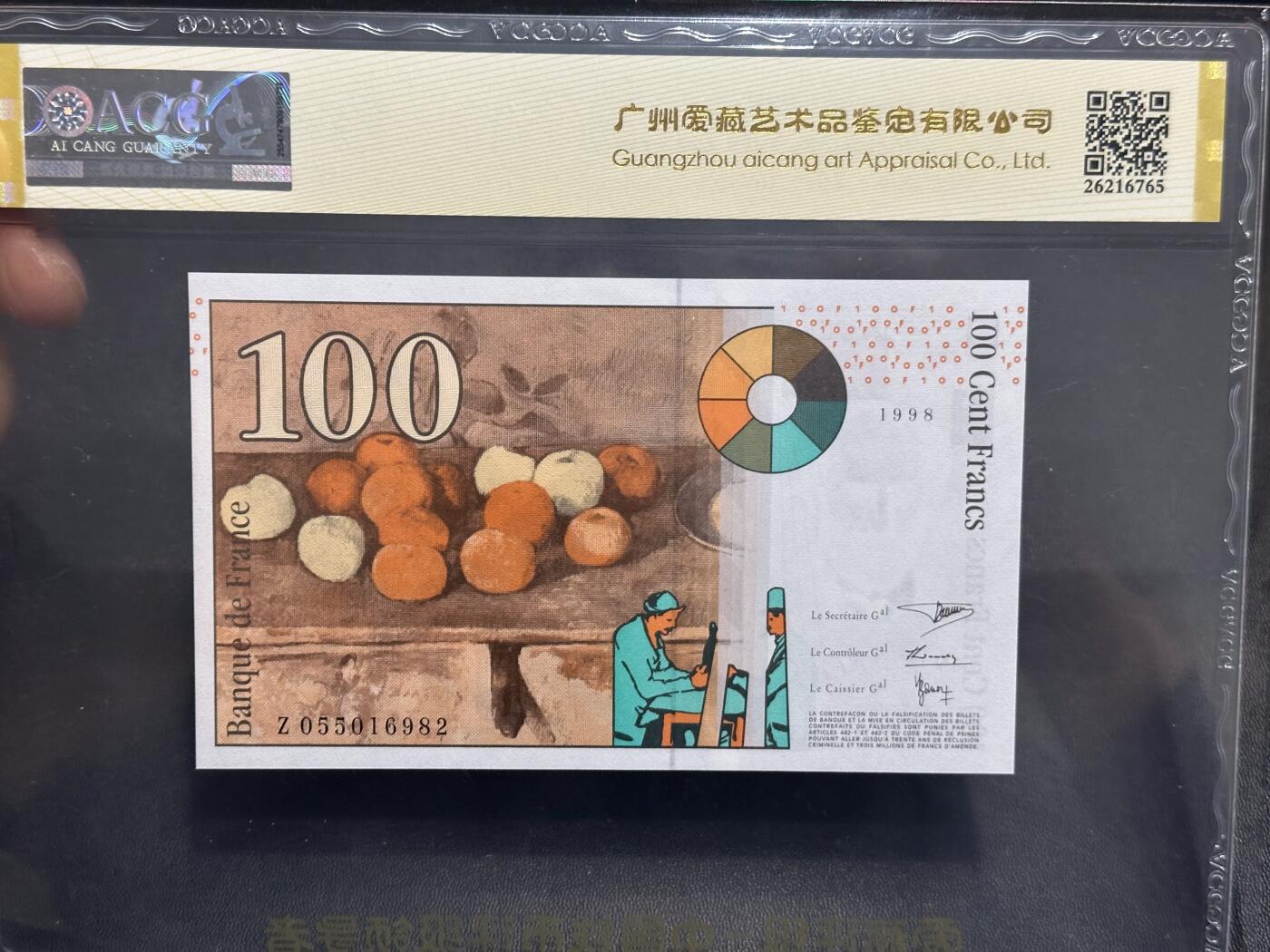 《外钞收藏家》第六百一十一期（农历新年第一场/快递恢复正常再发货）（长期征集拍品、欢迎藏友们联系合作）  1998年法国100法郎 z冠长号无347靓号 爱藏三星无斑67分