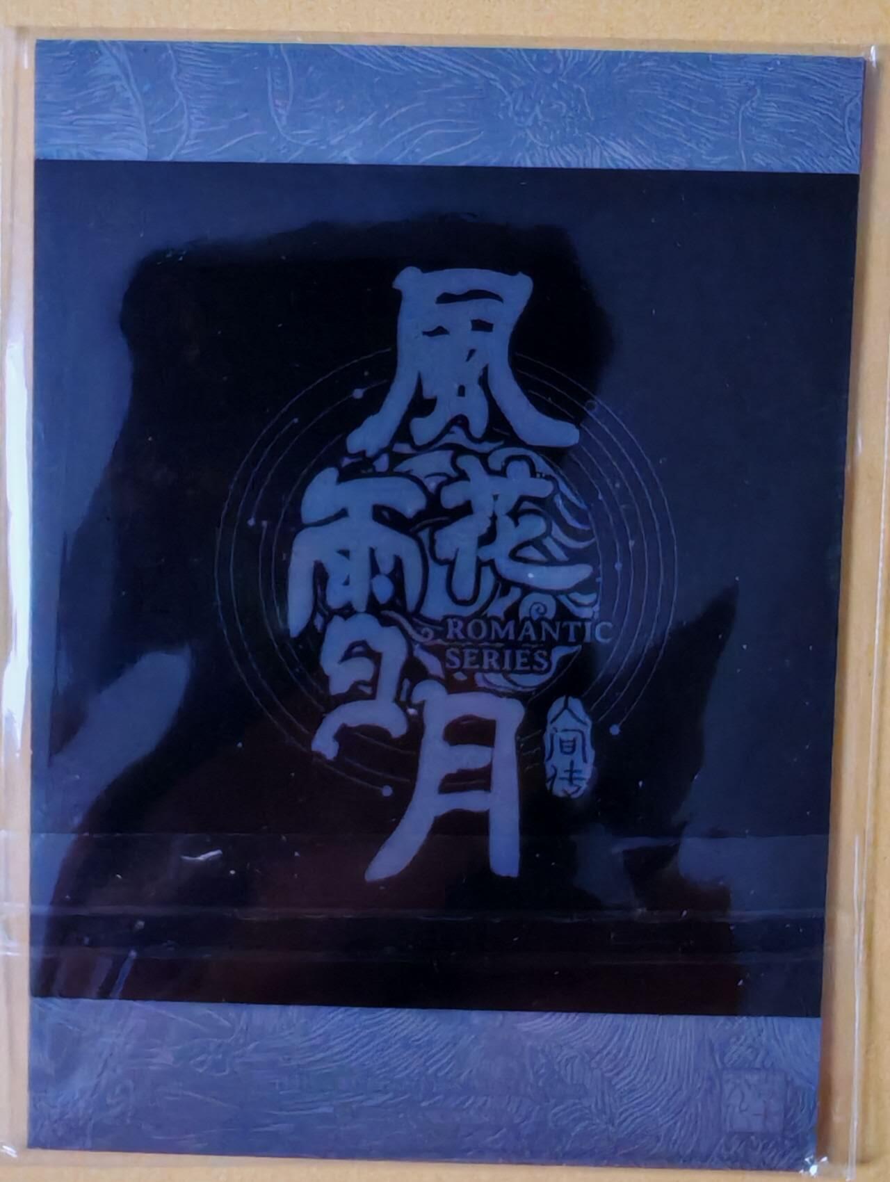 趣卡卡拍No.26期（新年场，马年大吉）（无佣金免手续费，分享成交有奖） 【拍立得】焱卡文化 问道东方 限定拍立得-ST-Brush 杜夫人 2张