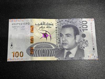 《外钞收藏家》第六百一十一期（农历新年第一场/快递恢复正常再发货）（长期征集拍品、欢迎藏友们联系合作） - 2025年摩洛哥100迪拉姆 全新 尾593