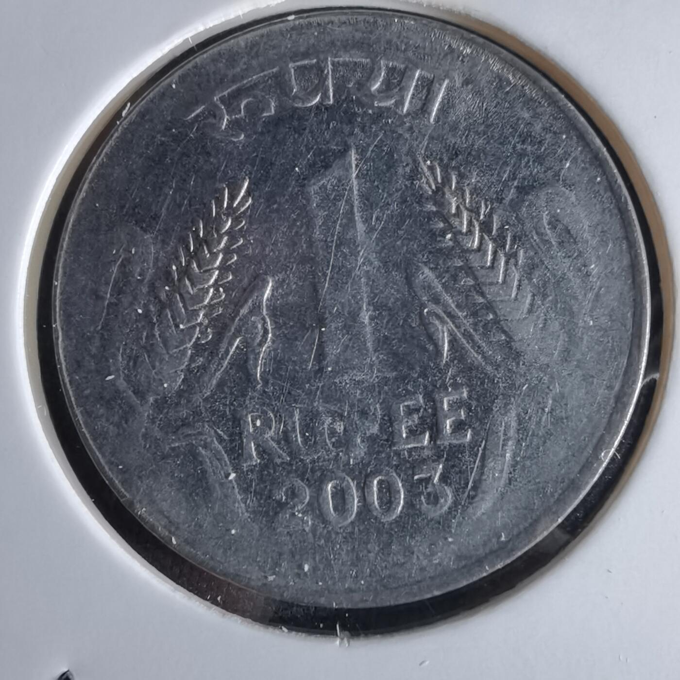 沼泽如烟--第994场 印度2003年1卢比