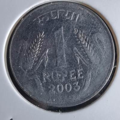 沼泽如烟--第994场 - 印度2003年1卢比