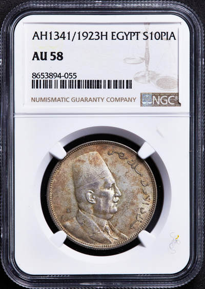 【俄甄集藏】马年新春第一拍 2026年(048)02-25星期三 晚 19:30 全场包邮 - 埃及1923年法乌德右脸H版10皮阿斯特银币，NGC AU58，黄油彩原光品相，疑似低评