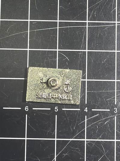 古冰库章牌勋赏收藏0起拍卖 纪念章