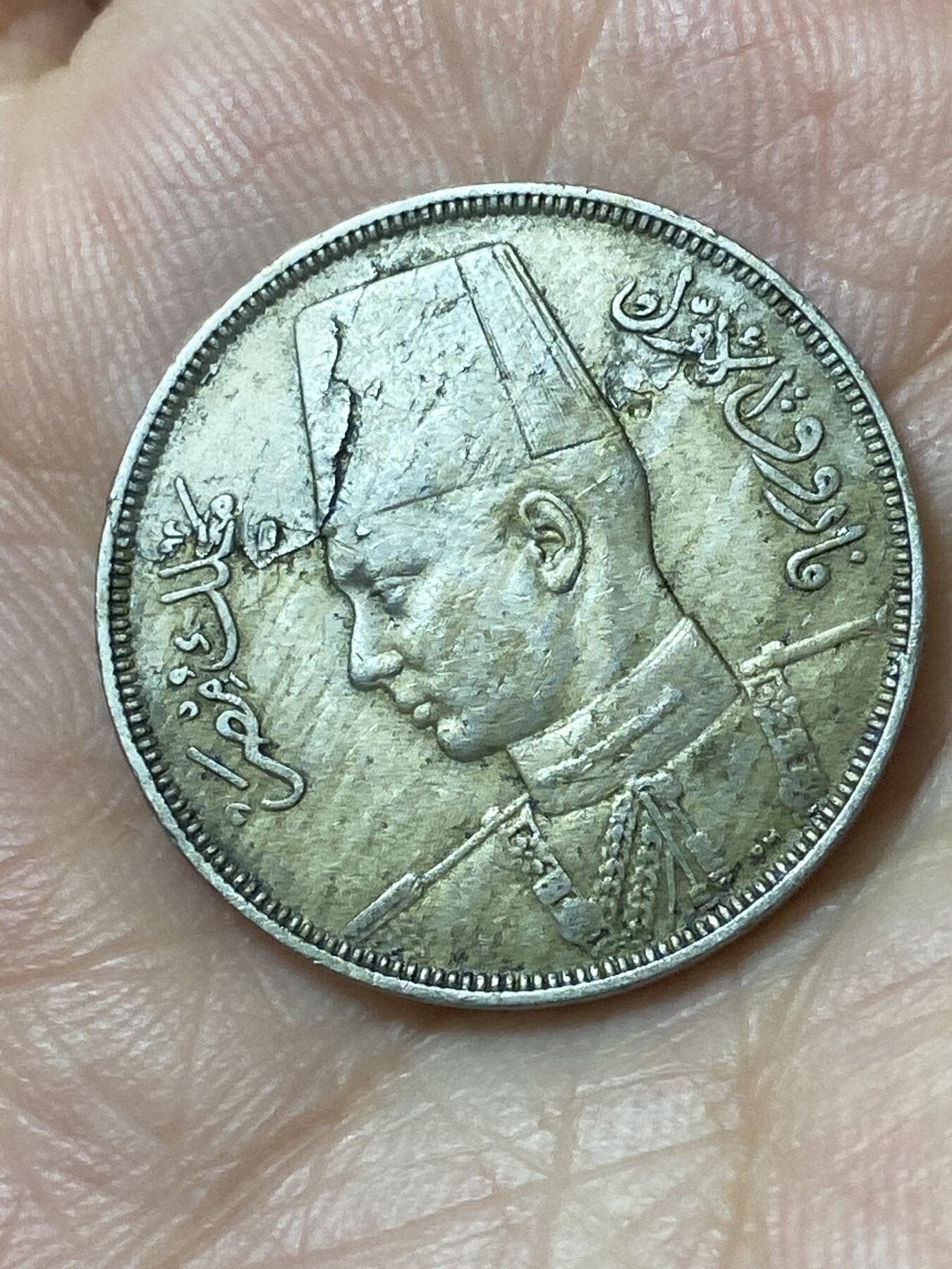 2026年第二十五场(总第一百九十四场）外国好品散币场(免佣金) 埃及王国1938年10米利姆(法鲁克一世第二版，首发年)